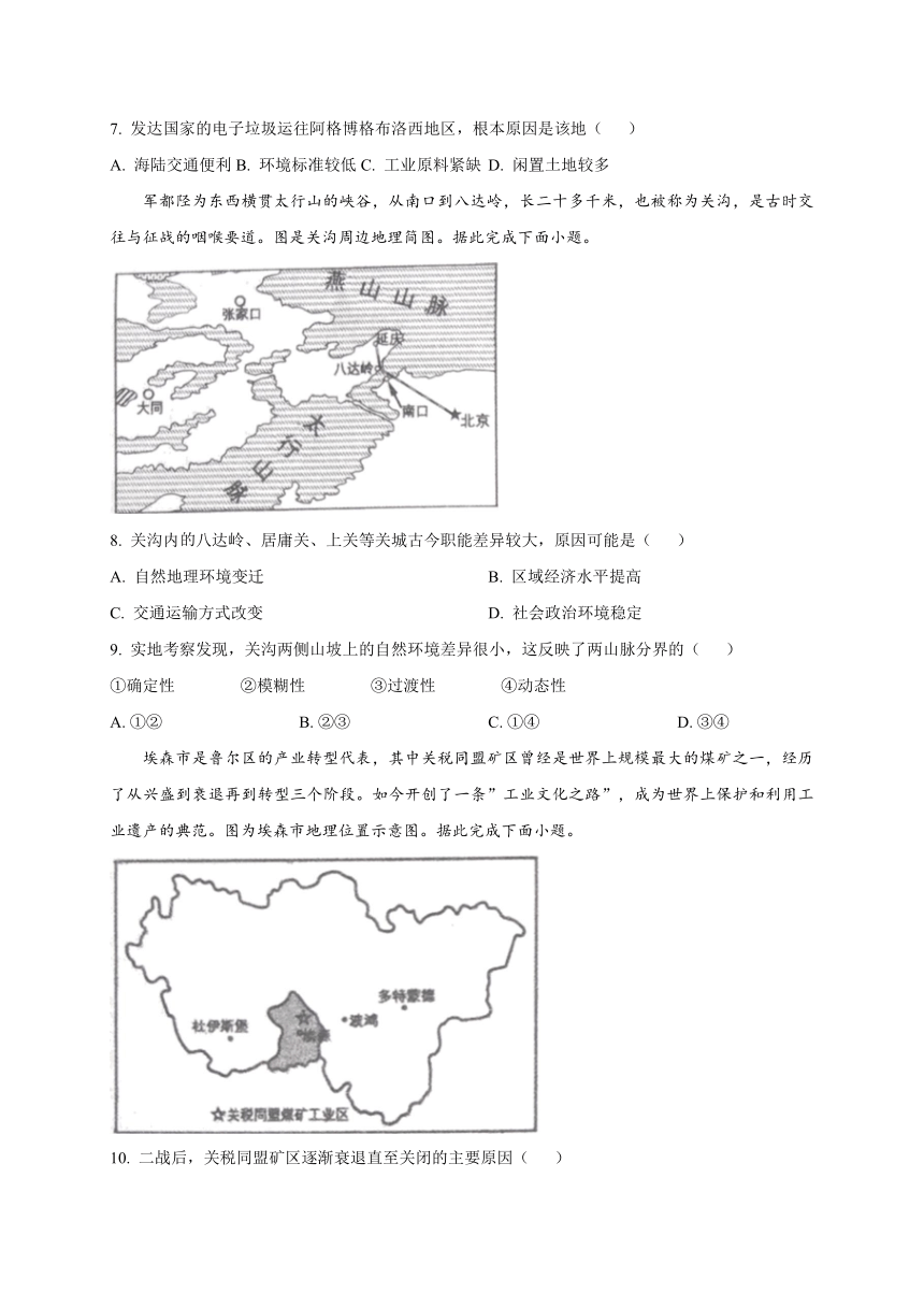 吉林省通化市梅河口市2022-2023学年高二下学期7月期末考试地理试题（含答案）