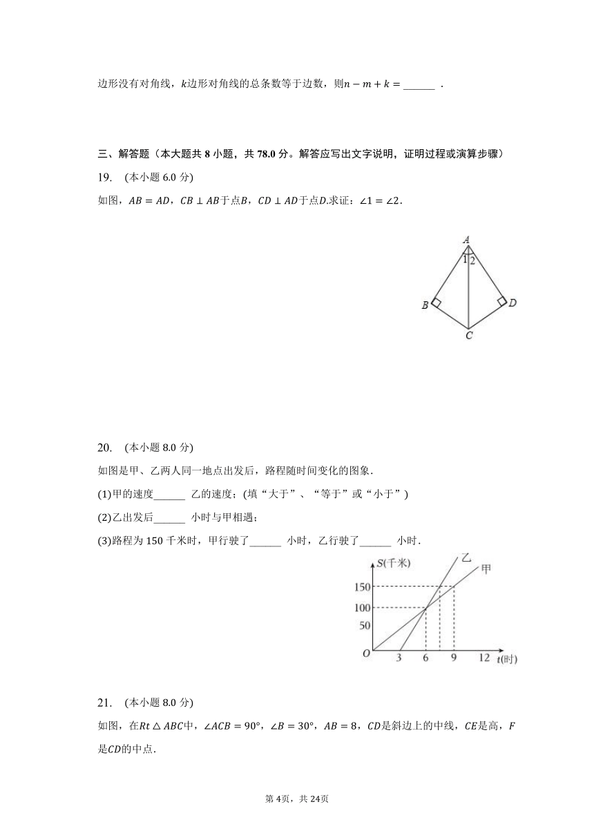 2022-2023学年湖南省株洲市荷塘区八年级（下）期末数学试卷（含解析）