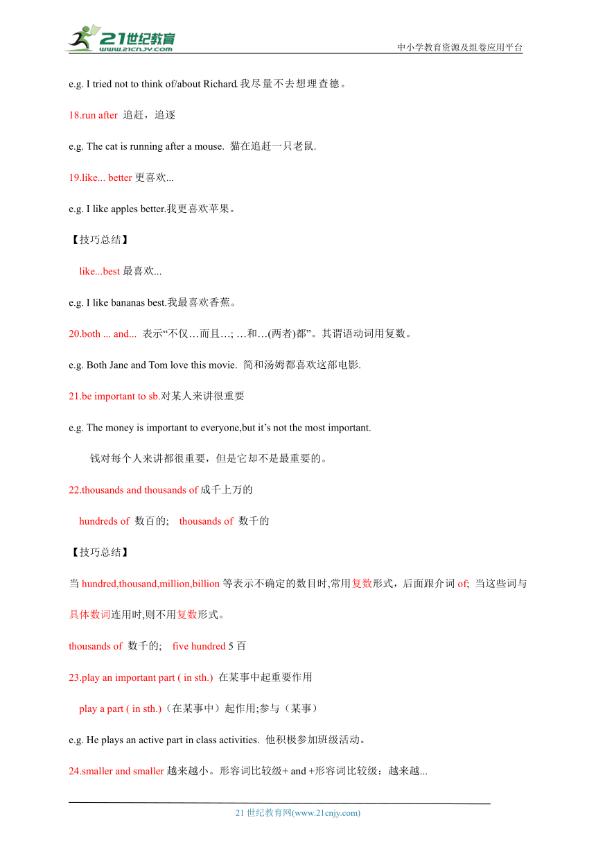 Unit4 topic1 What's the strongest animal on the farm? 单元知识梳理+话题过关检测（带答案详解）