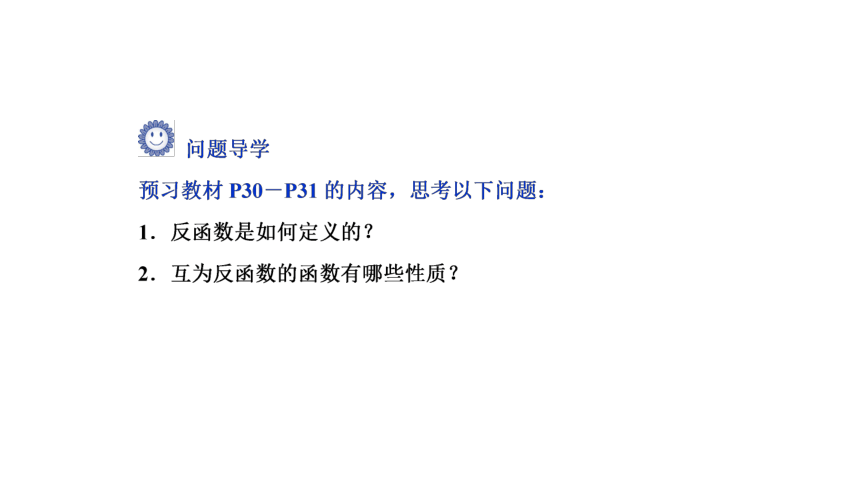 4.3 指数函数与对数函数的关系  课件(共28张PPT)——高中数学人教B版（2019）必修第二册