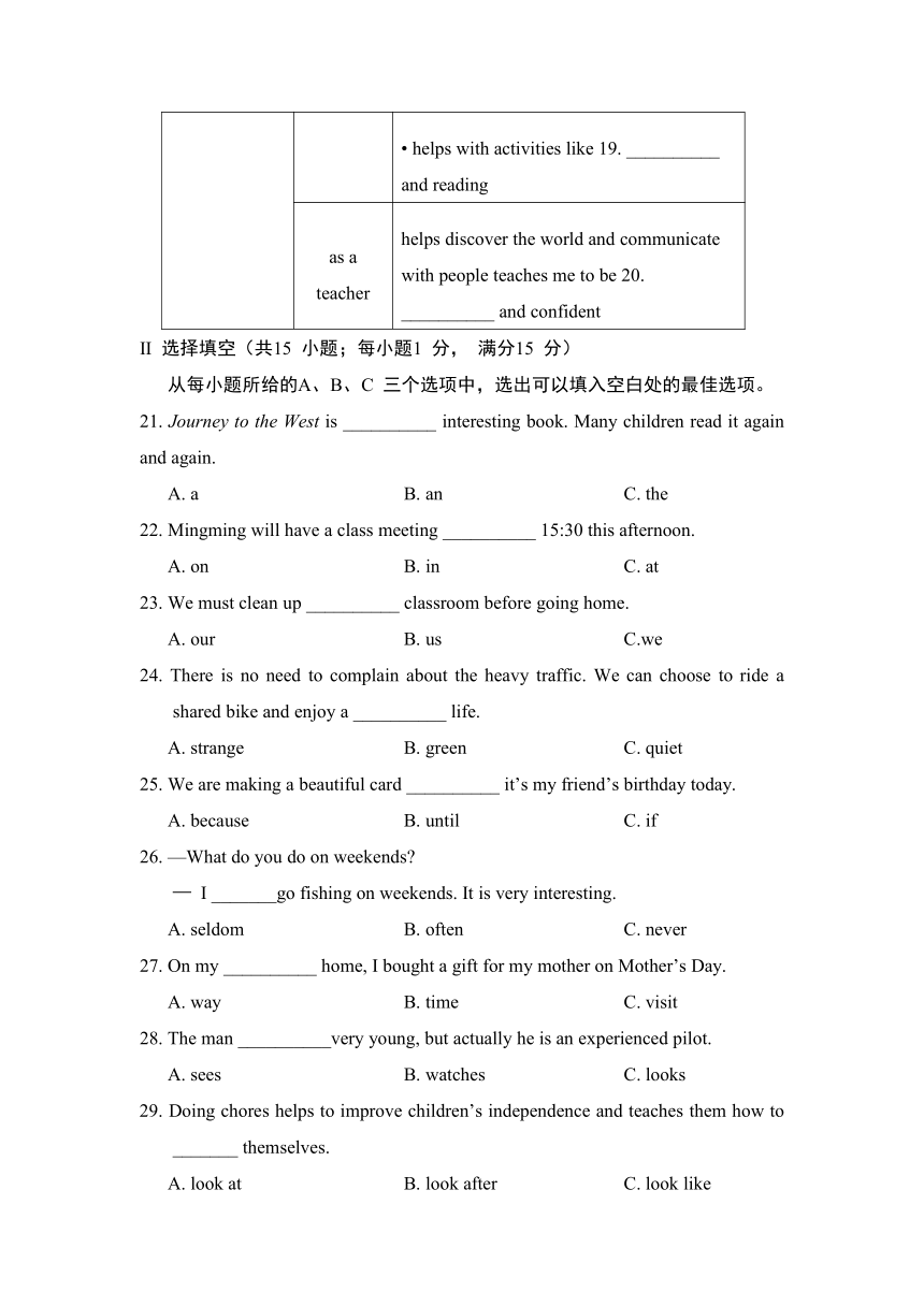 七年级上册阶段检测卷-2024年中考英语一轮复习卷（含答案 听力原文）