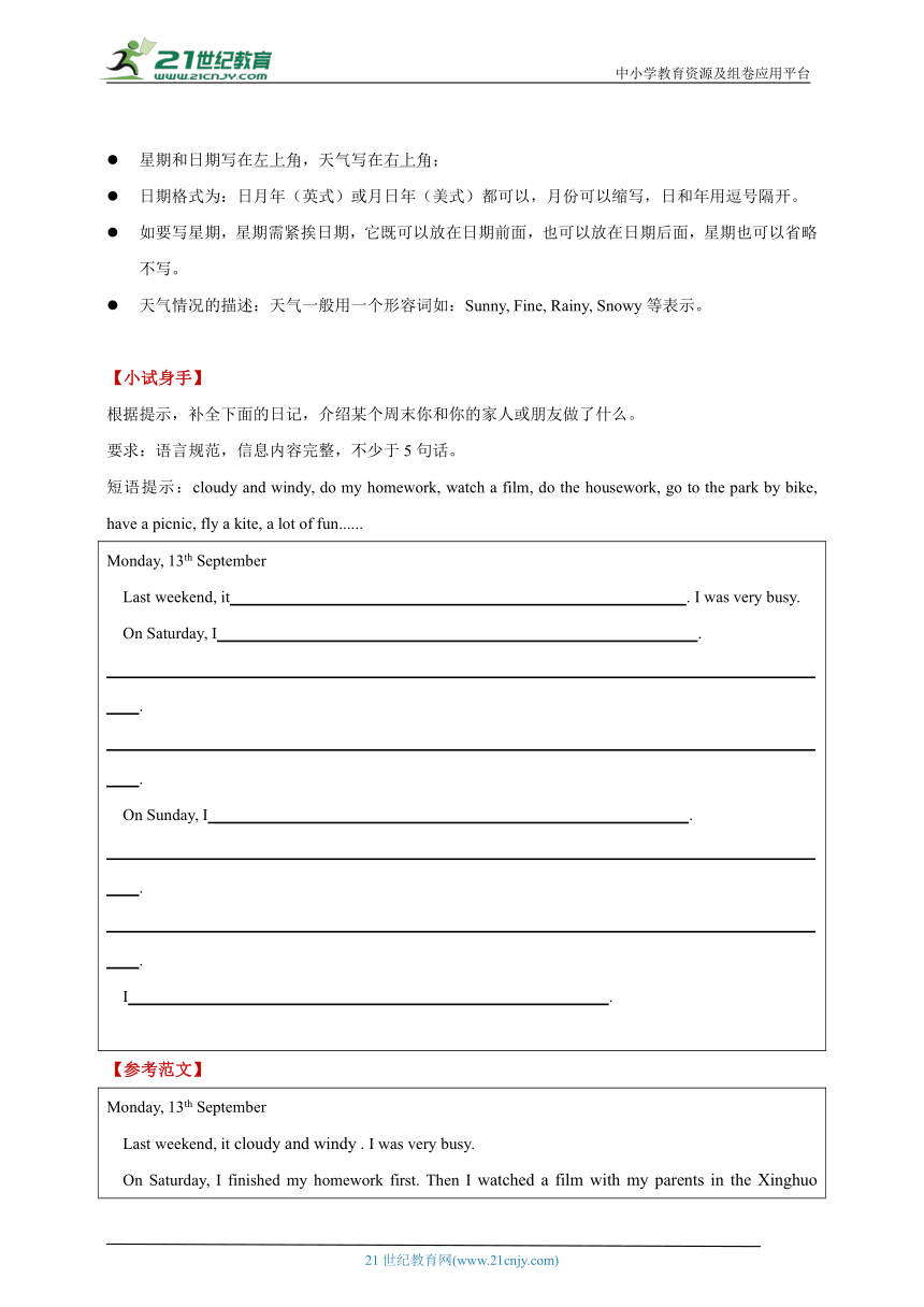 【期中复习】Unit 1 -Unit 4 话题写作专项练习（含答案）--译林英语六年级上册