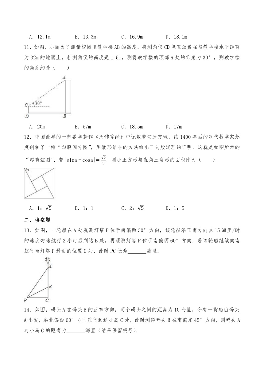 九年级数学下册试题 7.6用锐角三角函数解决问题-苏科版（含答案）