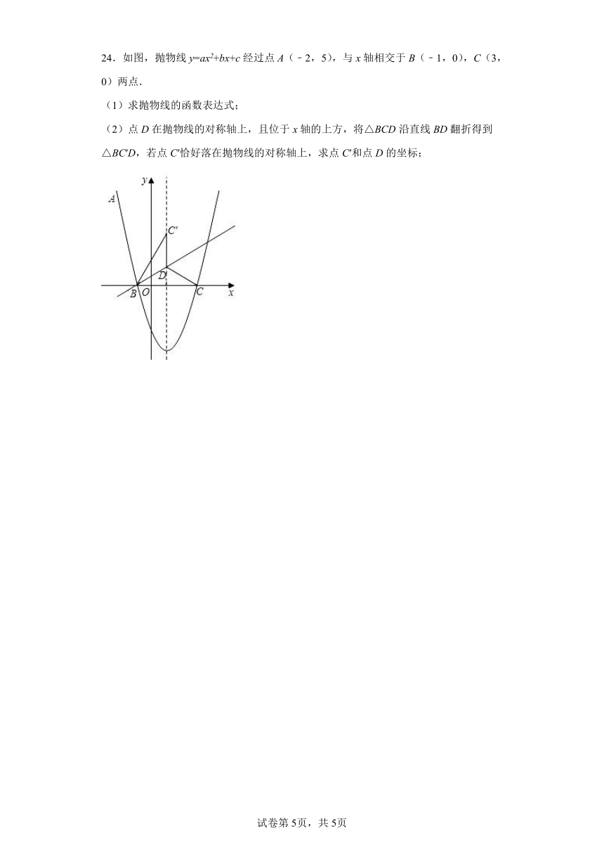 专题28.5特殊角的三角函数 专项练习（含解析）2023-2024学年九年级数学下册人教版专项讲练