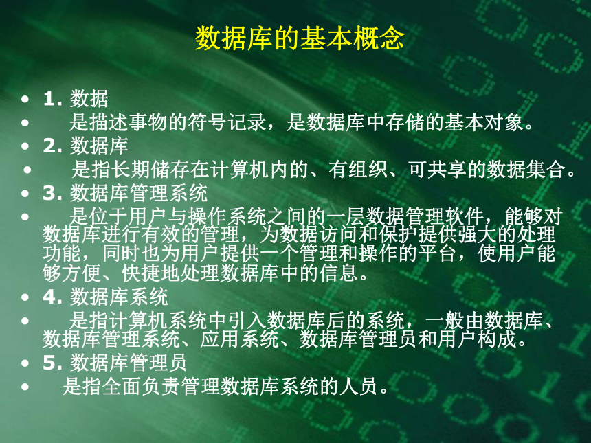 中职《SQL Server 2012数据库实用教程》（电工版·2018）项目1SQL Server 2012的安装与配置课件 同步教学课件(共67张PPT)