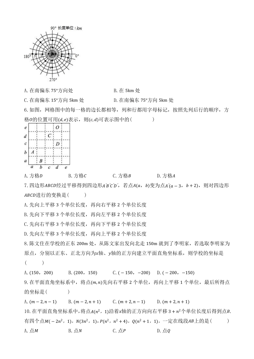 7.2 坐标方法的简单应用 同步练习(含答案） 人教版数学七年级下册