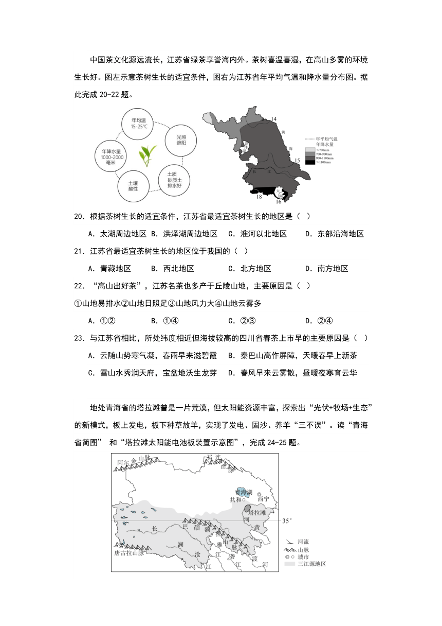 湖南省益阳市安化县东坪镇中学八年级地理下册期末考试（含解析）