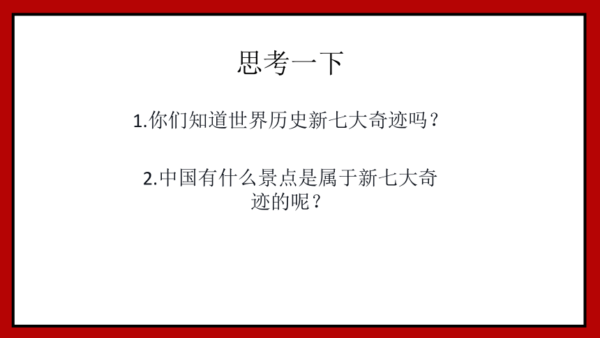 花城版六年级上册音乐《孟姜女哭长城》课件(共14张PPT)