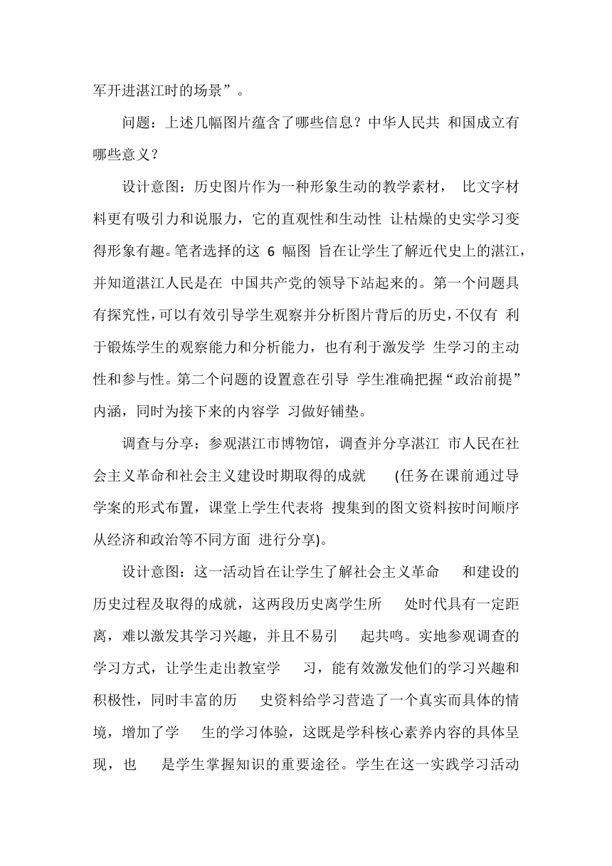 1.2 中国共产党领导人民站起来、富起来、强起来 教案-2022-2023学年高中政治统编版必修三政治与法治