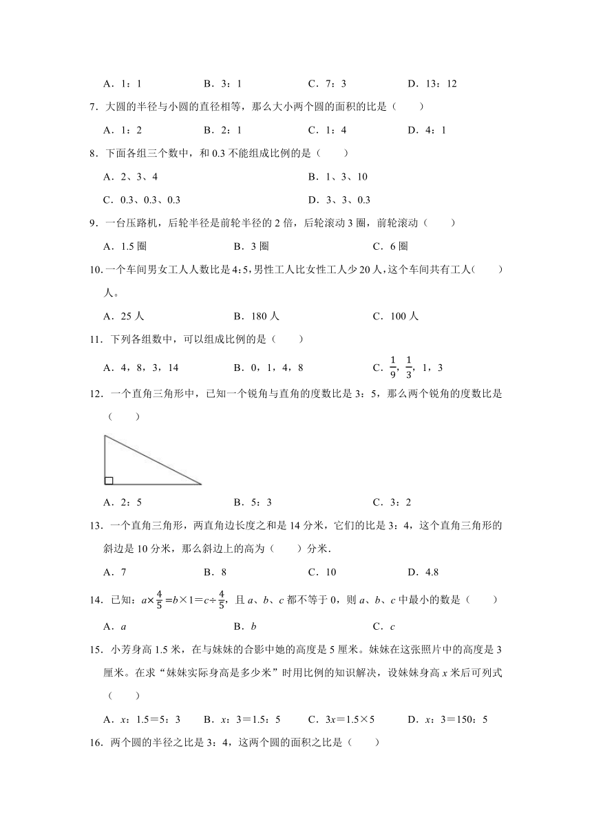 苏教版六年级数学奥数培优讲义---专题08按比分配的应用（含解析）