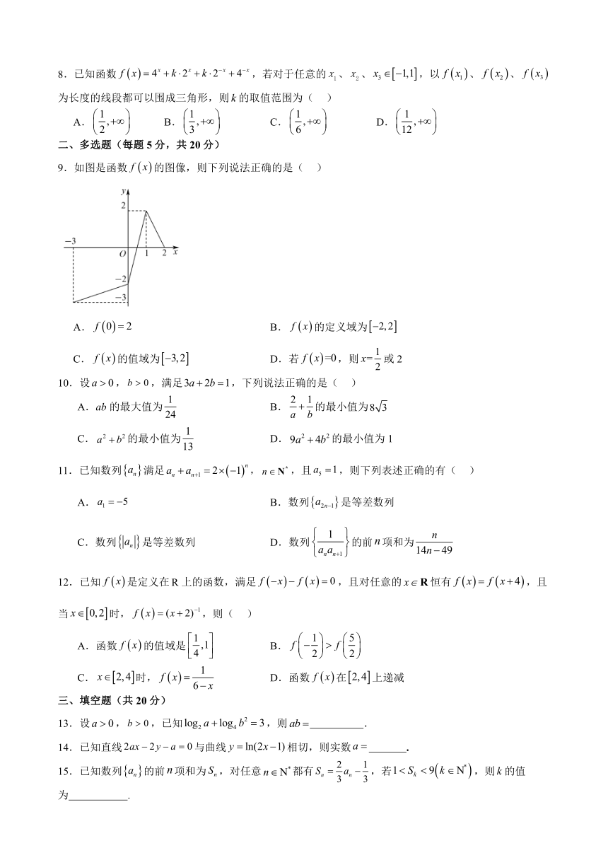 江西省乐安县2023-2024学年高三上学期开学考试数学试题（含解析）