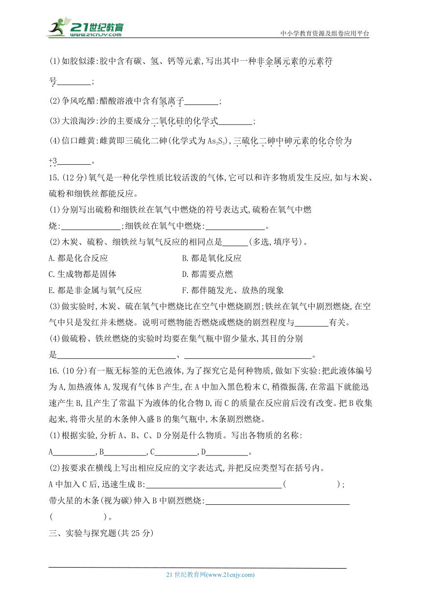 2024科粤版九年级化学上学期单元测试卷--第三章维持生命之气——氧气测试卷(含答案）