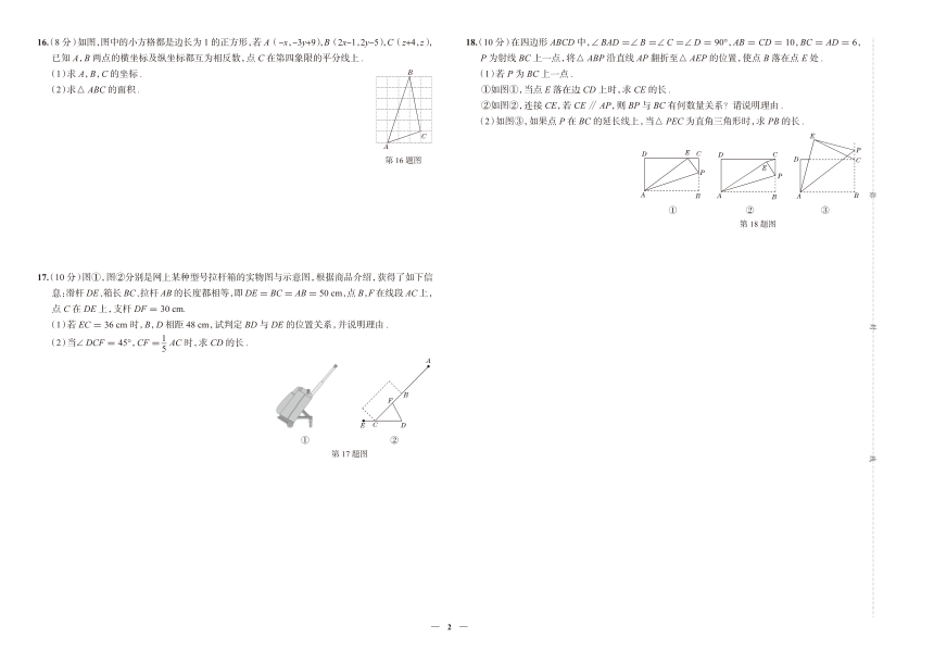 成都七初考试真卷（八年级数学上期中）PDF版，含答案