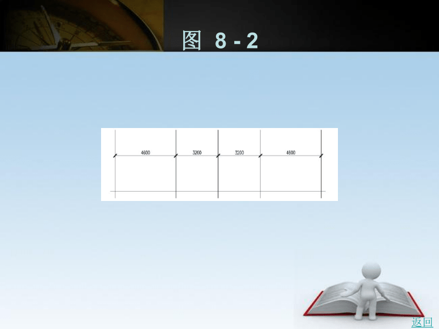 第8章　绘制建筑立面图 课件(共30张PPT)- 《建筑CAD》同步教学（北京理工版·2016）