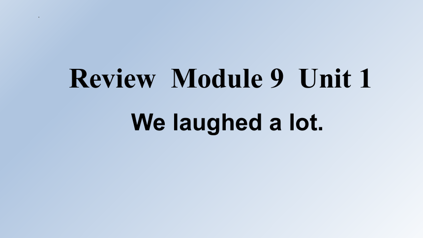 Module 9 Unit 1 We laughed a lot 复习课件（共16张PPT）