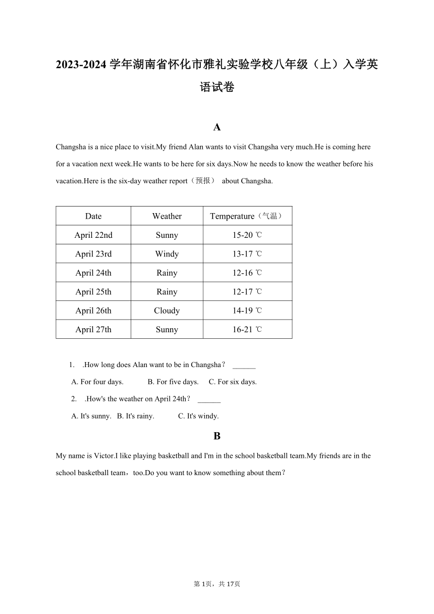 2023-2024学年湖南省怀化市雅礼实验学校八年级（上）入学英语试卷（含解析）