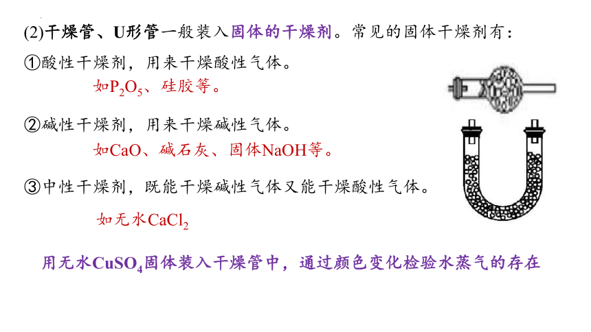 2.2.2氯气的制备 课件 (共32张PPT)2023-2024学年高一上学期化学人教版（2019）必修第一册