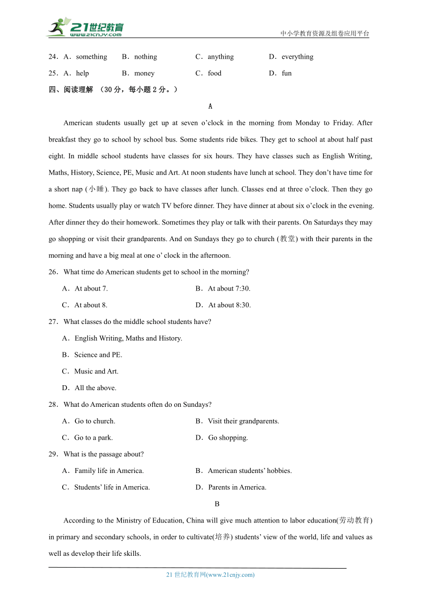 Unit 2 Daily life 单元综合检测卷（含解析）2023年秋牛津深圳·广州版七年级上册