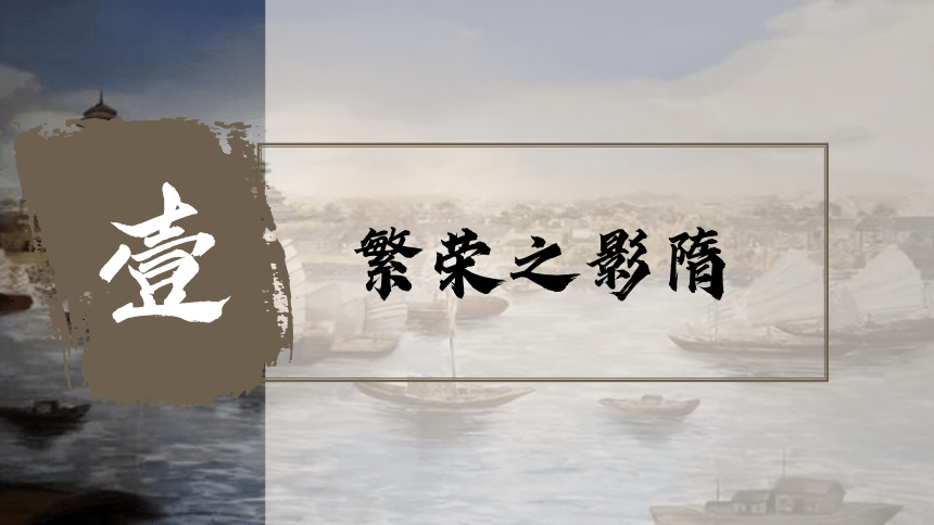 纲要上第6课 从隋唐盛世到五代十国 课件（39张PPT）