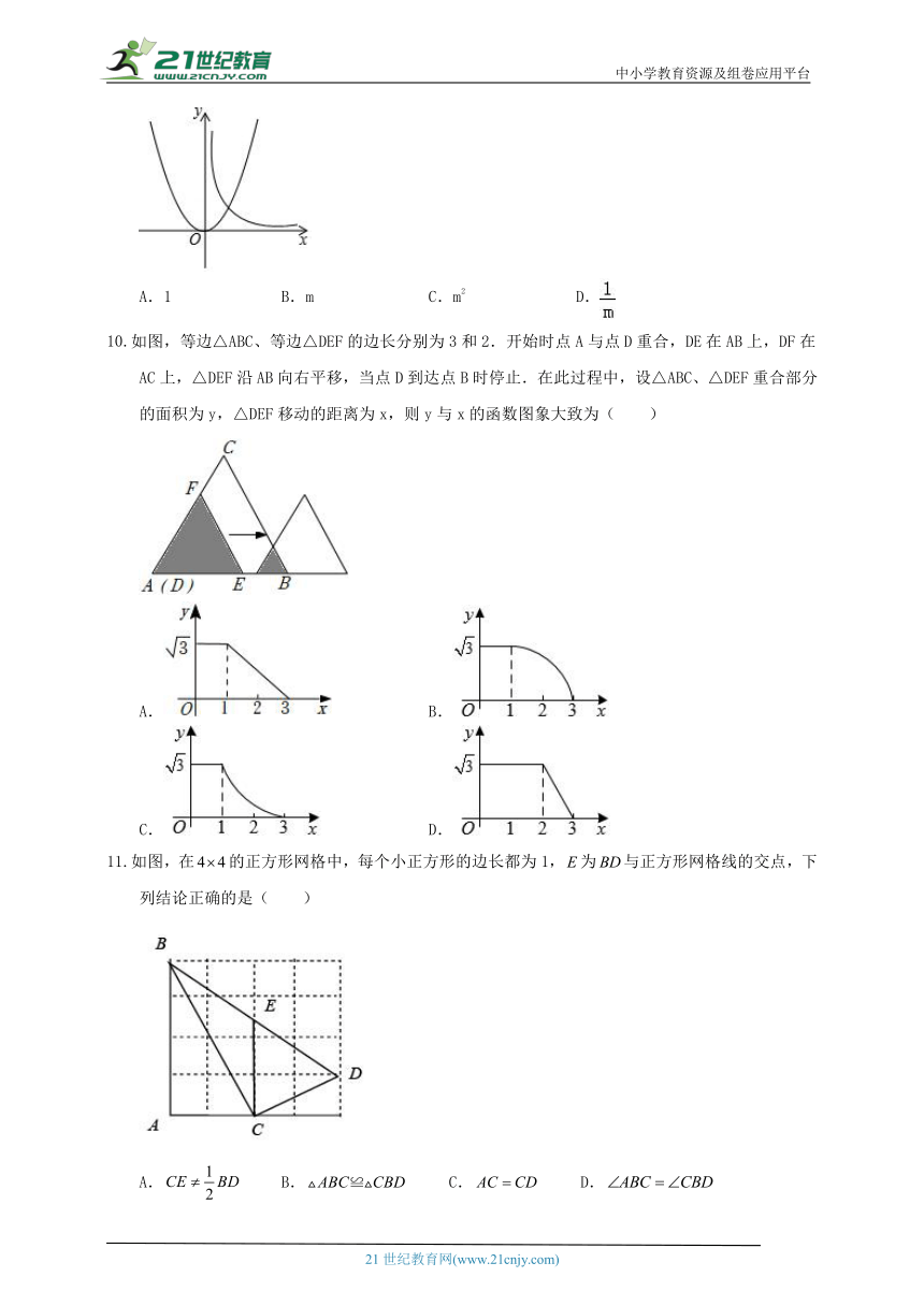 沪科版2023-2024学年度上学期九年级期末模拟数学试题1（含解析)