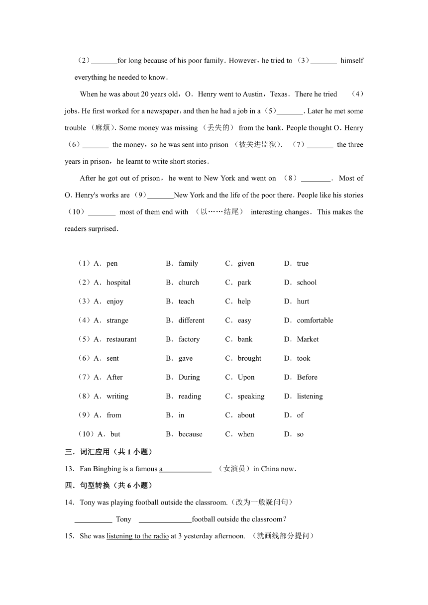 2023-2024学年上学期外研新版八年级英语寒假作业七及考点详解（含解析）