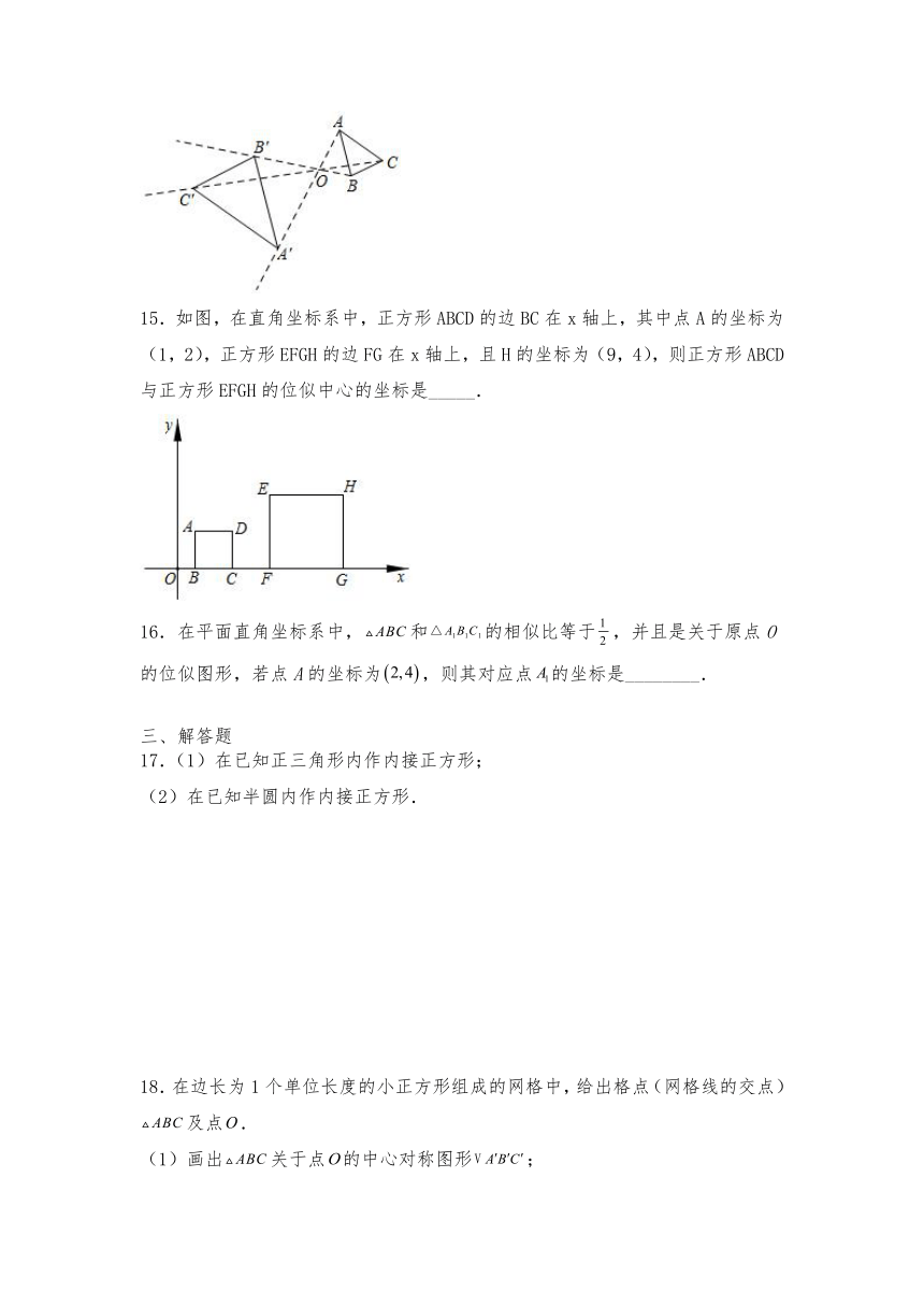 九年级数学上册试题 4.7图形的位似同步测试-浙教版（含答案）