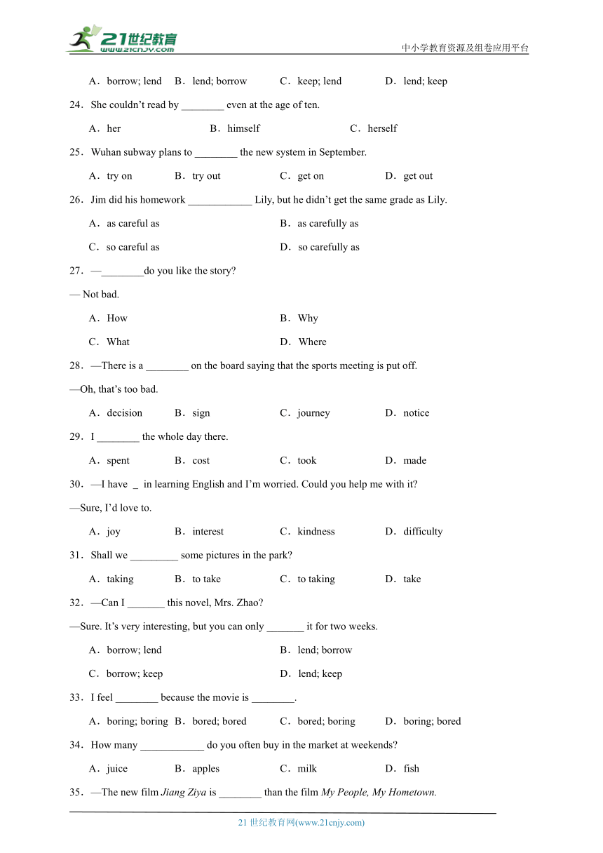 Unit 3 A day out  单项选择 专练（含解析）牛津译林版英语八年级上册