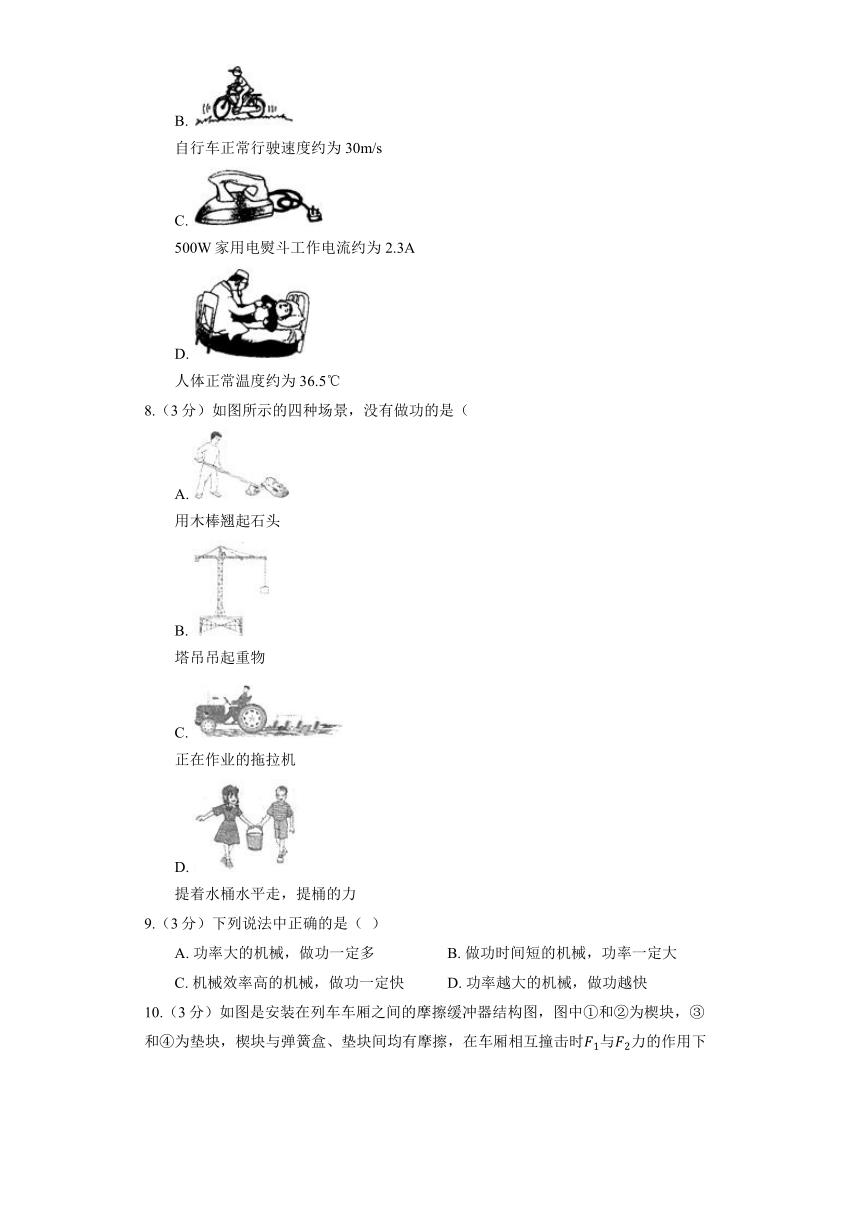 北京课改版八年级全册《第六章 功和能》章节练习（含解析）