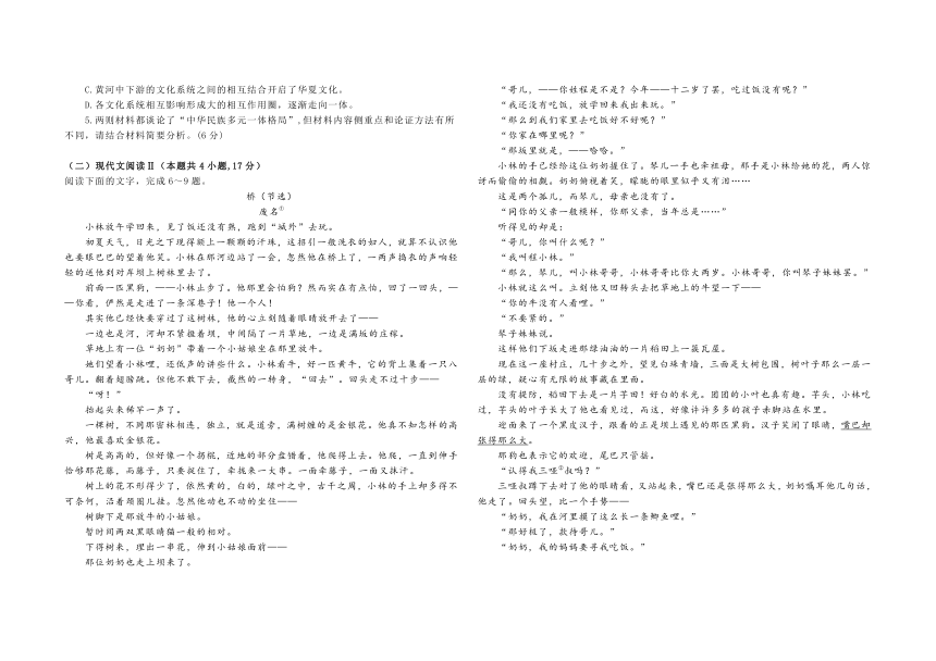 广东省广州市部分中学2023-2024学年高三上学期期末考试语文试卷（含答案）