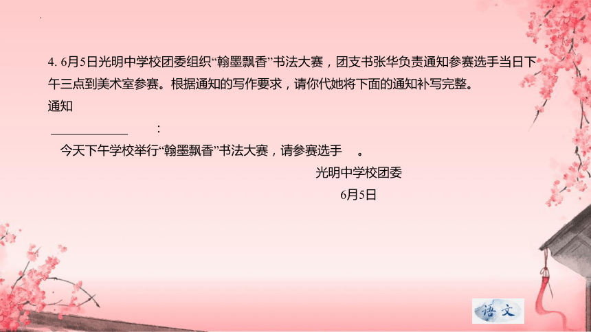 2023-2024学年七年级上册语文期末查漏补缺复习（统编版）11综合性学习自清、自查复习专用课件(共47张PPT)