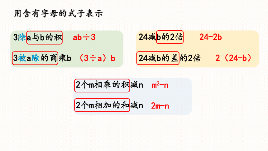 第四单元简易方程小练习（课件）五年级上册数学沪教版(共17张PPT)
