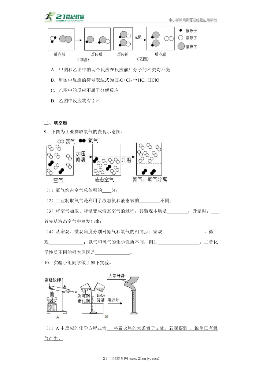 3.2 制取氧气  同步练习-2023-2024学年九年级化学上册 科粤版（2012）