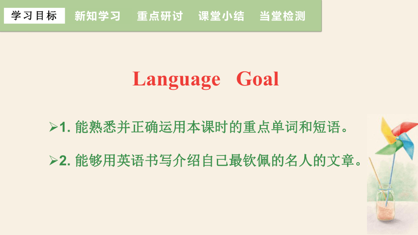 牛津译林版九年级下册Unit 2 Great people  Period 6 Task 课件(共17张PPT)