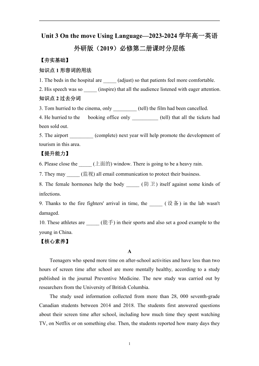 外研版（2019）必修 第二册Unit 3 On the move Using Language课时分层练（含答案）