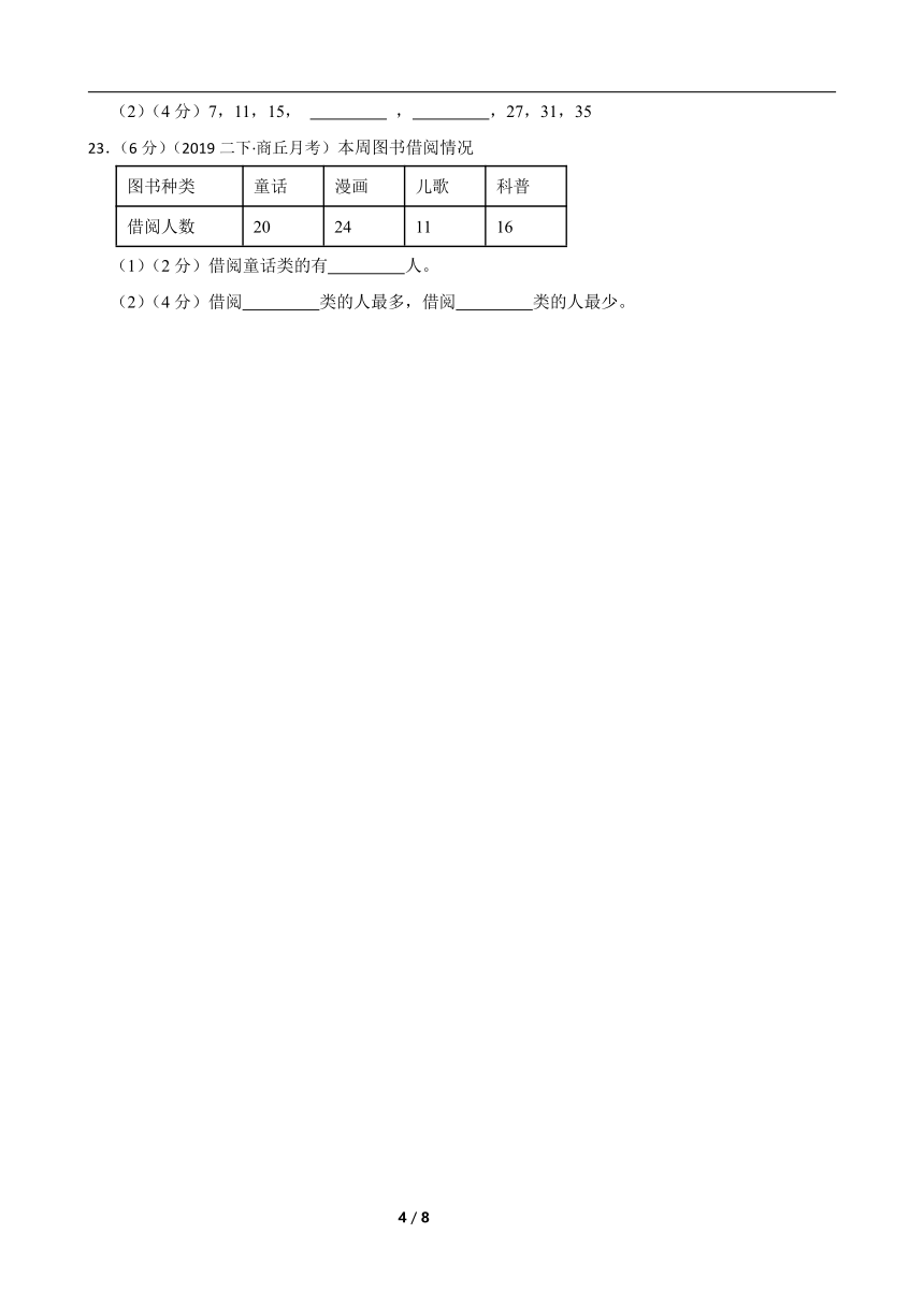 人教版数学一年级下册 第4单元《数的顺序 比较大小》真题同步测试1（含解析）