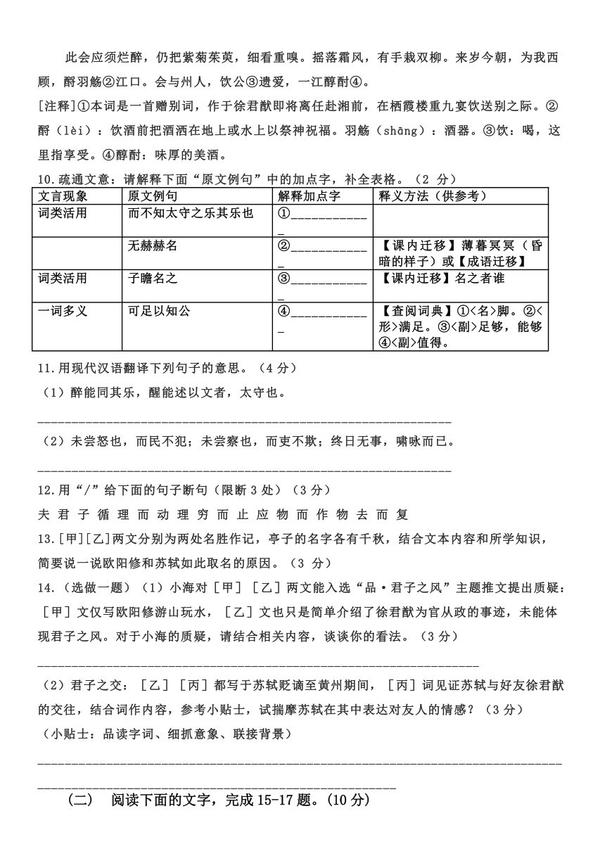 广东省东莞市2023-2024学年九年级上学期期中语文试题（含答案）