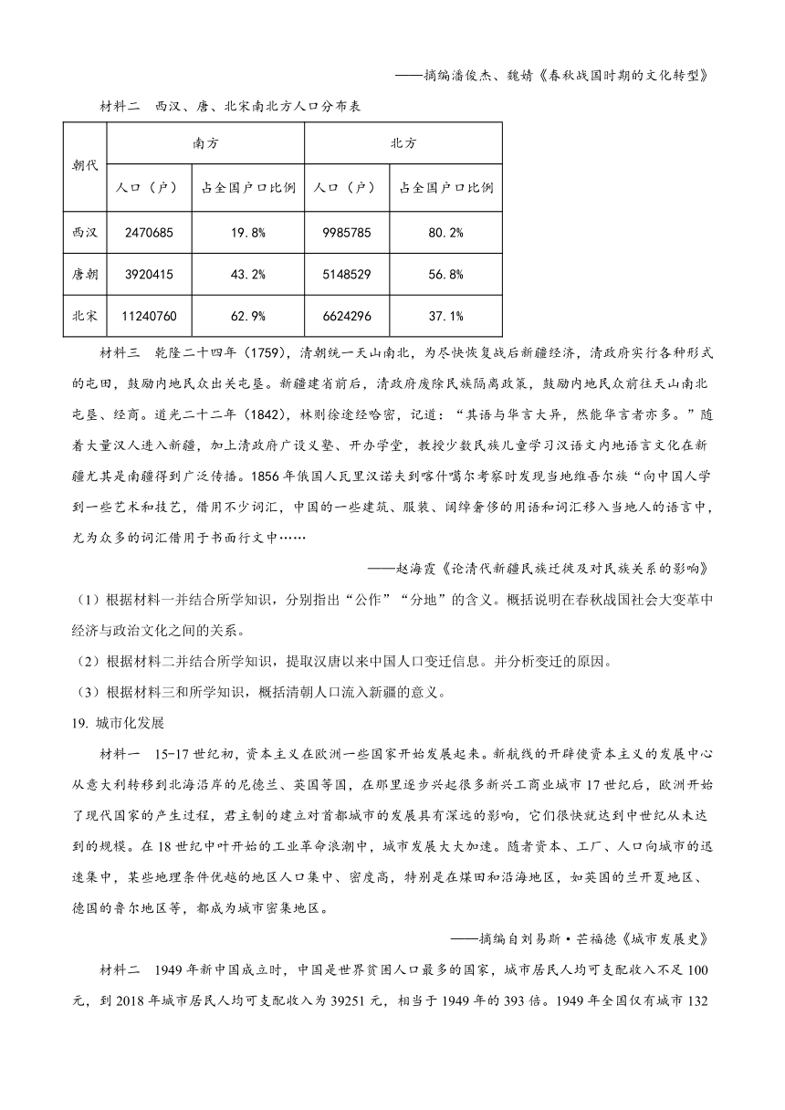 湖北省黄石市有色第一中学2022-2023学年高二下学期期末考试历史试题（解析版）