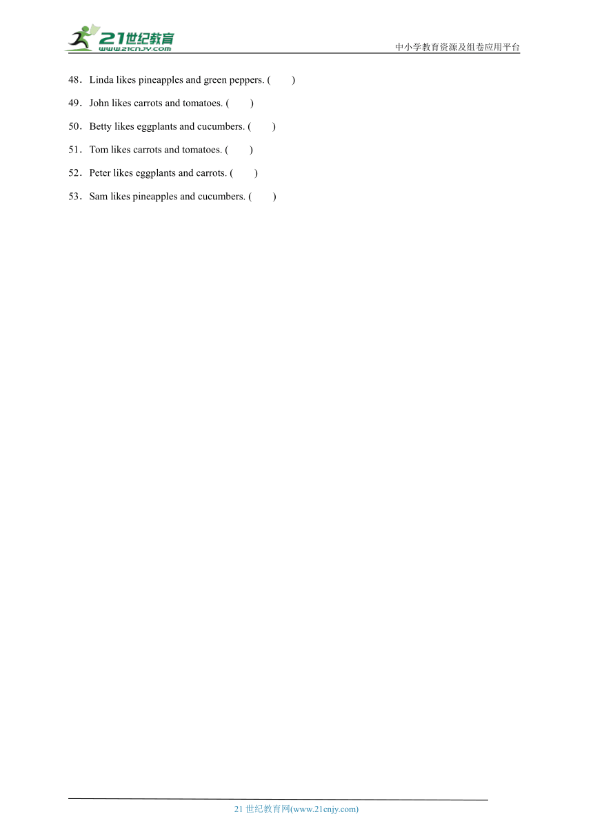 Unit1-3综合调研卷-英语四年级上册人教精通版（含答案）