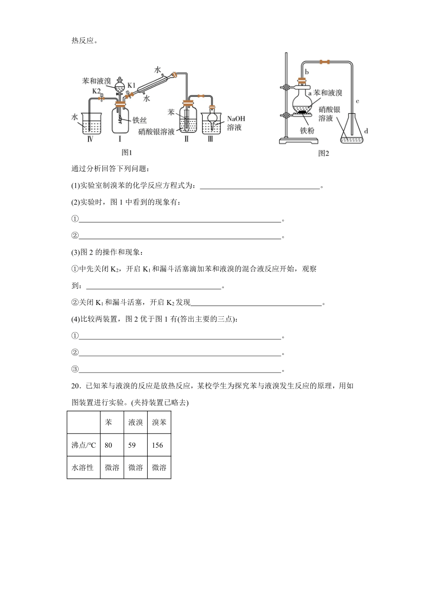 第1章 有机化合物的结构与性质 烃 （含解析）测试卷 2023-2024学年高二下学期化学鲁科版（2019）选择性必修3