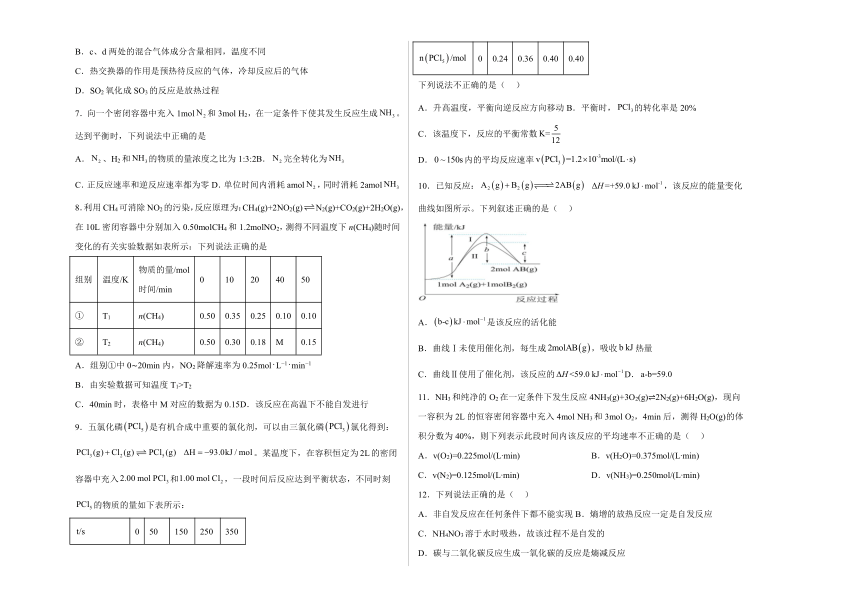 广西钦州市重点中学2023-2024学年高二上学期12月考试化学试卷（含答案）