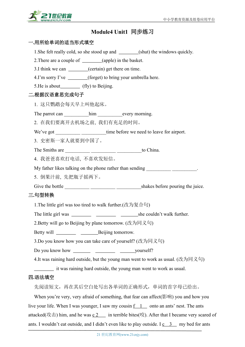 Module 4 Home alone Unit1 语法与阅读 同步练习3（含答案）（外研版九年级上册）