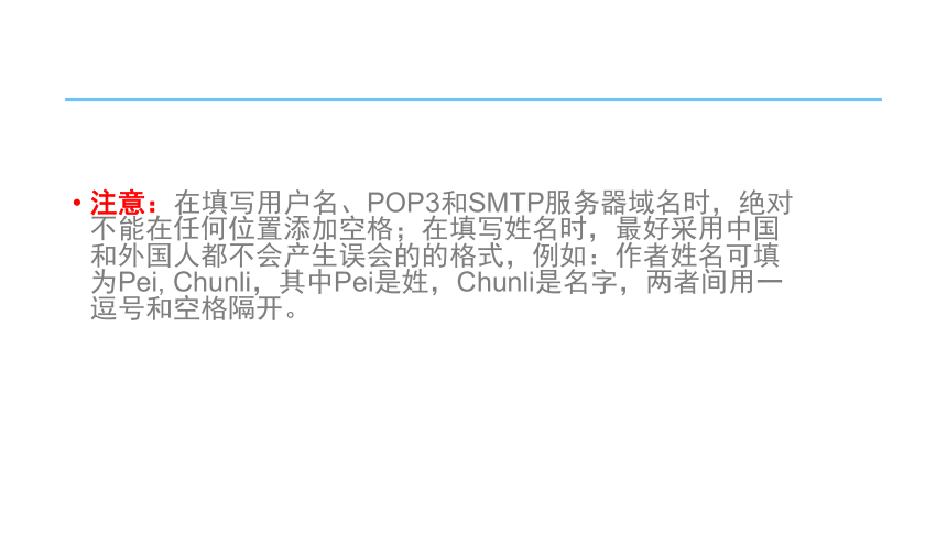 中职《电子商务综合实训》（劳保版） 第一章 网络工具的使用 实训1电子邮箱的使用 同步课件(共14张PPT)