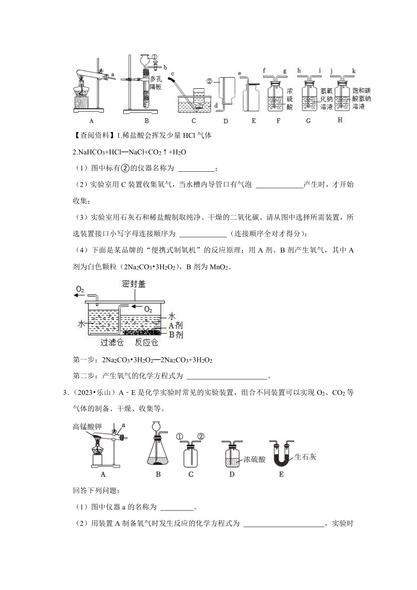 四川省各市2023年中考化学真题分类分层汇编-01实验题(含解析)