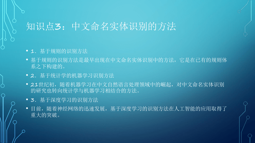 项目9：地址识别：让端侧机器人能写 课件(共24张PPT）-《智能语音应用开发》同步教学（电子工业版）