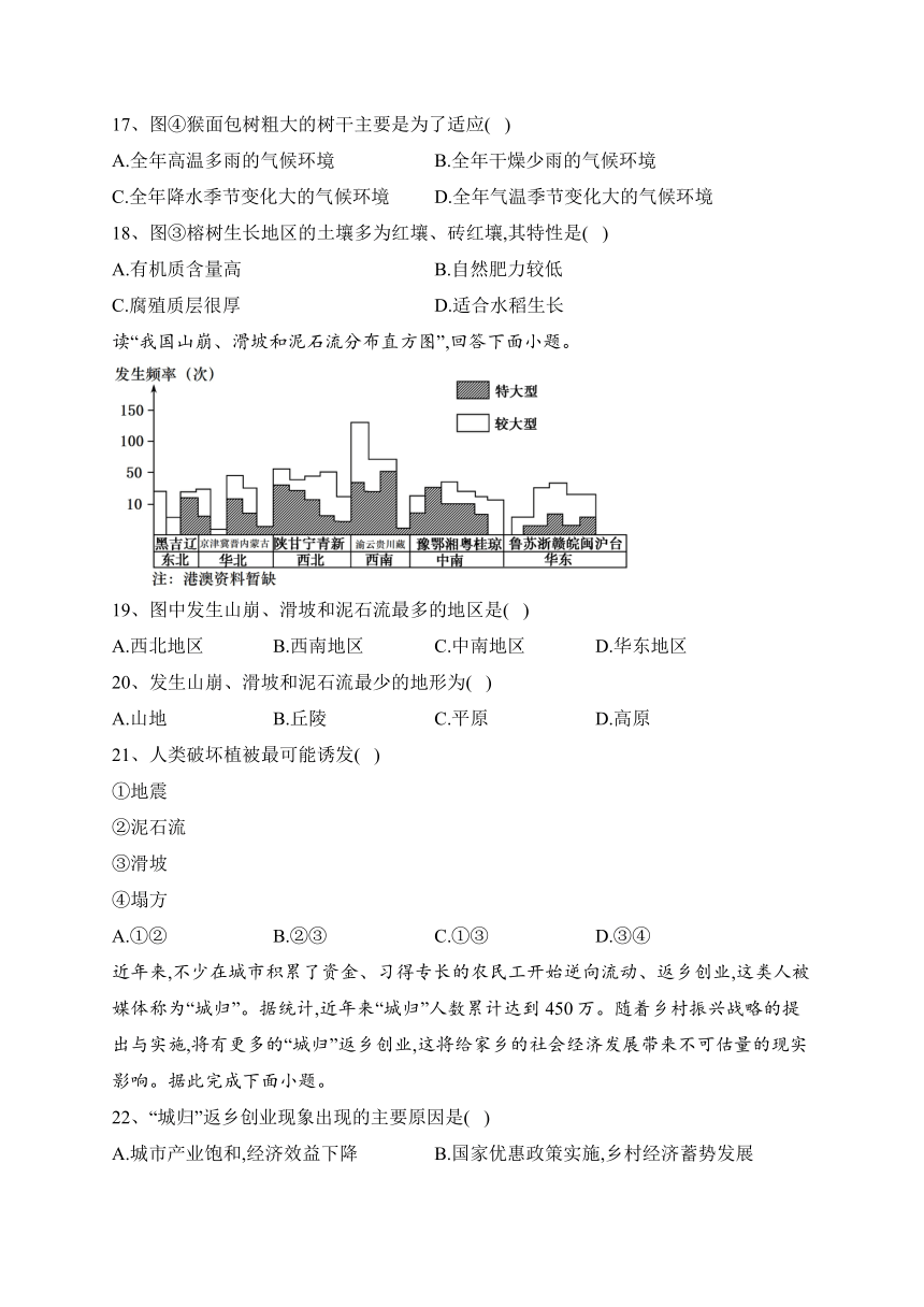 宁夏回族自治区平罗中学2022-2023学年高一下学期期末地理试卷（含解析）