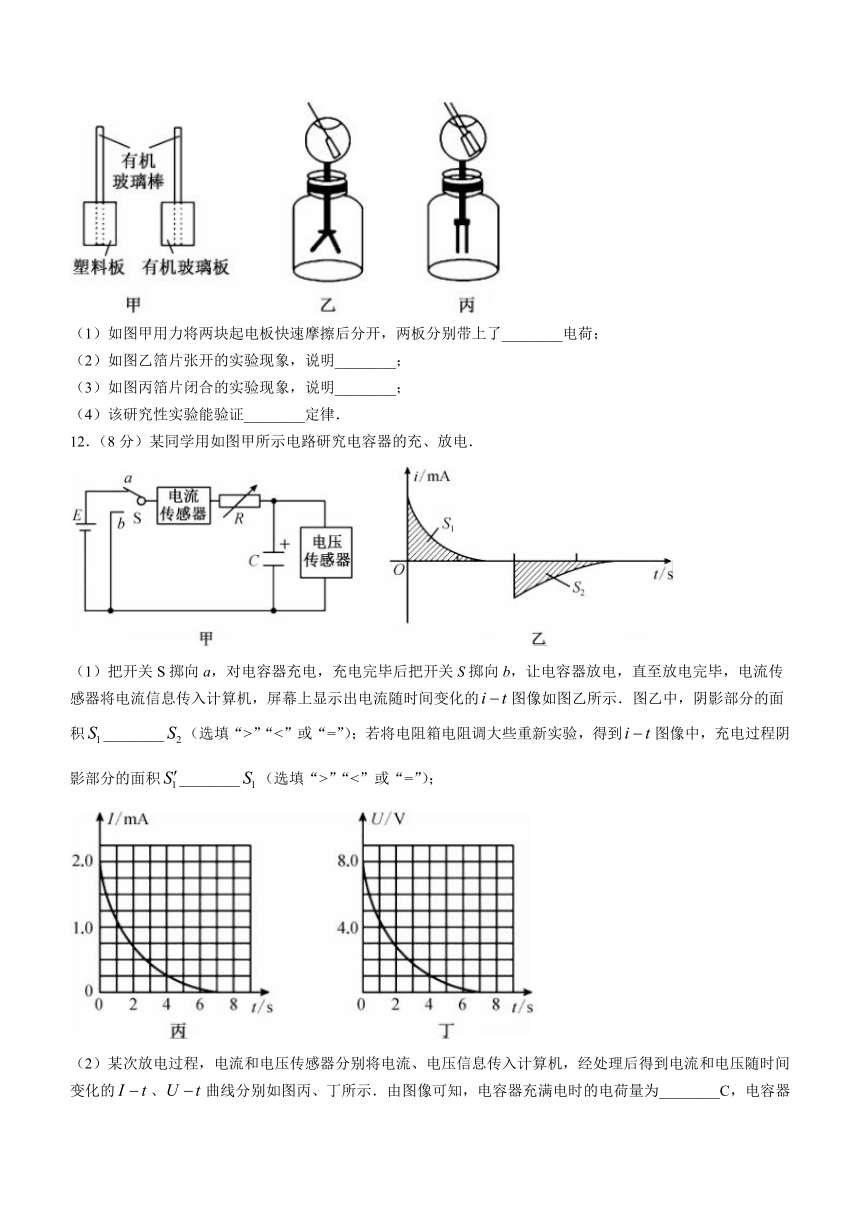 河北省沧州市运东七县联考2023-2024学年高二上学期10月月考物理试题（含解析）