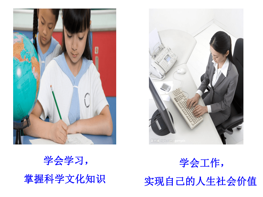 成长需要正面学习 课件(共18张PPT)