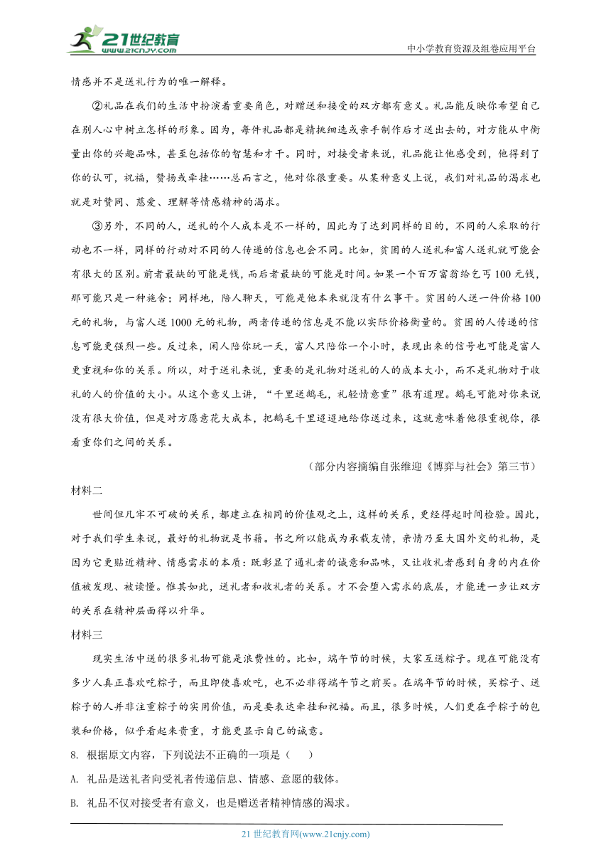 2022年湖南省株洲市中考语文真题名师详解版