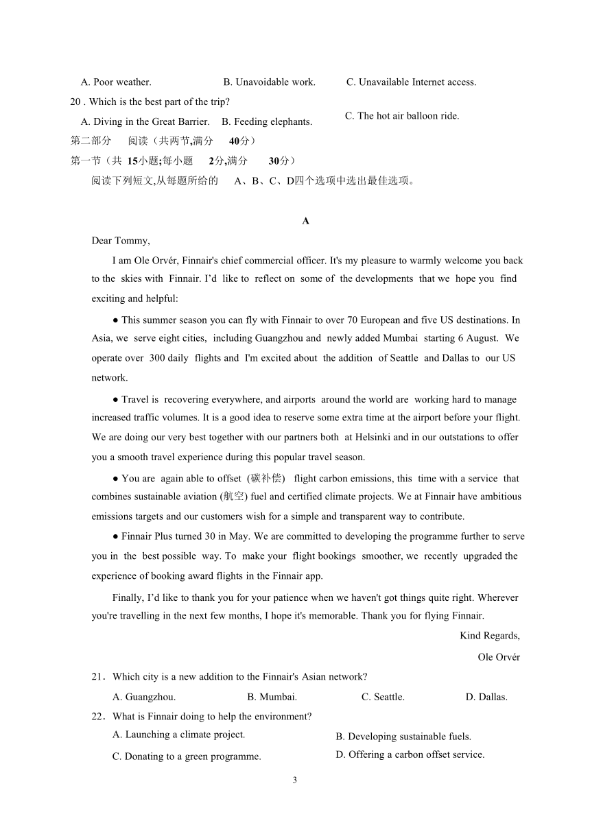 四川省雅安市重点学校2023-2024学年高三上学期入学联合考试英语试题（含答案 无听力音频 含听力原文）