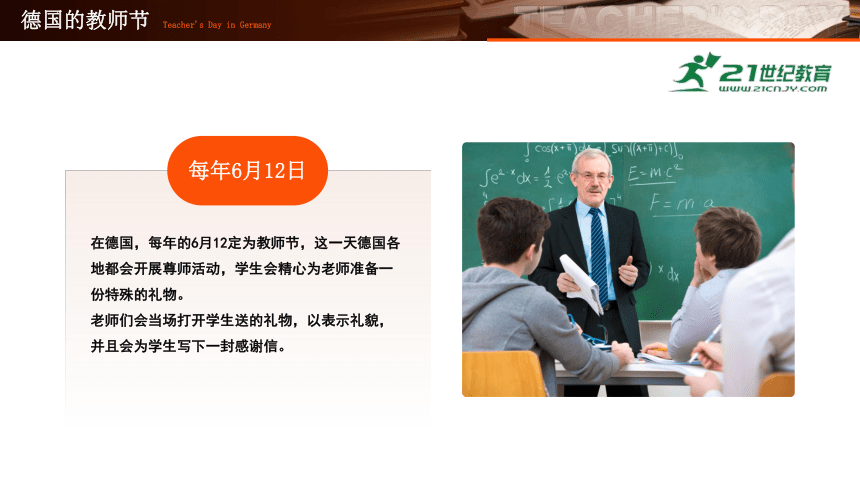 【9.10教师节】《情暖金秋，感怀师恩》初中主题班会课件